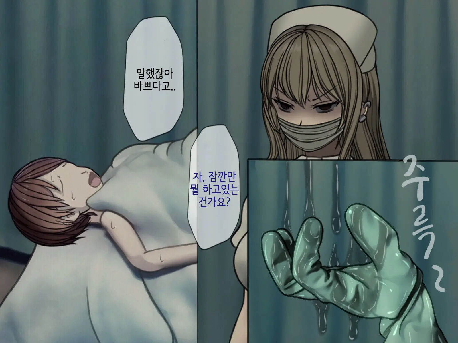 Sakusei Byoutou (3) ~Seikaku Saiaku No Nurse Shika Inai Byouin De Shasei Kanri Seikatsu~ | 착정병원3~ 성격 나쁜 간호사들밖에 없는 병원에서 사정관리생활~